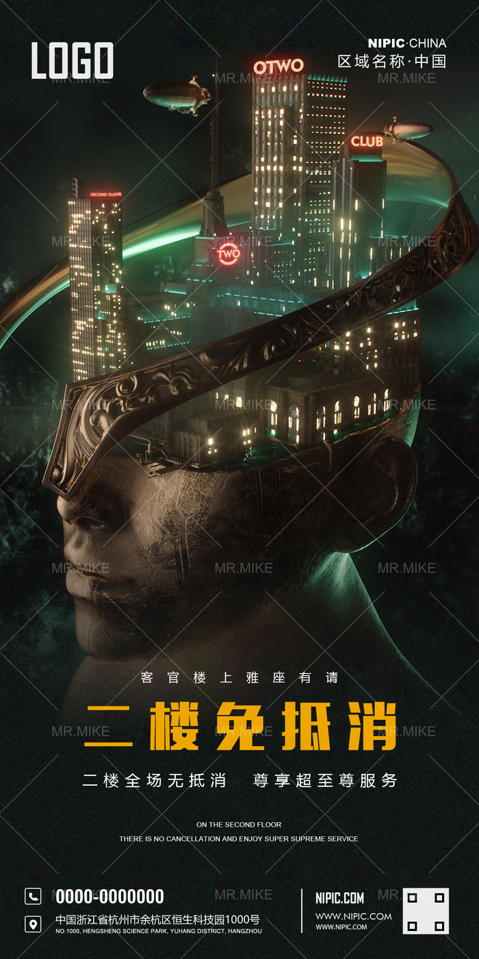 酒吧全场免低消海报图片(1181x2362)psd模版下载