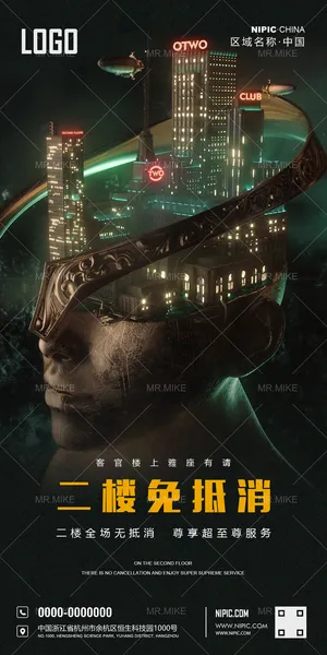 酒吧全场免低消海报图片