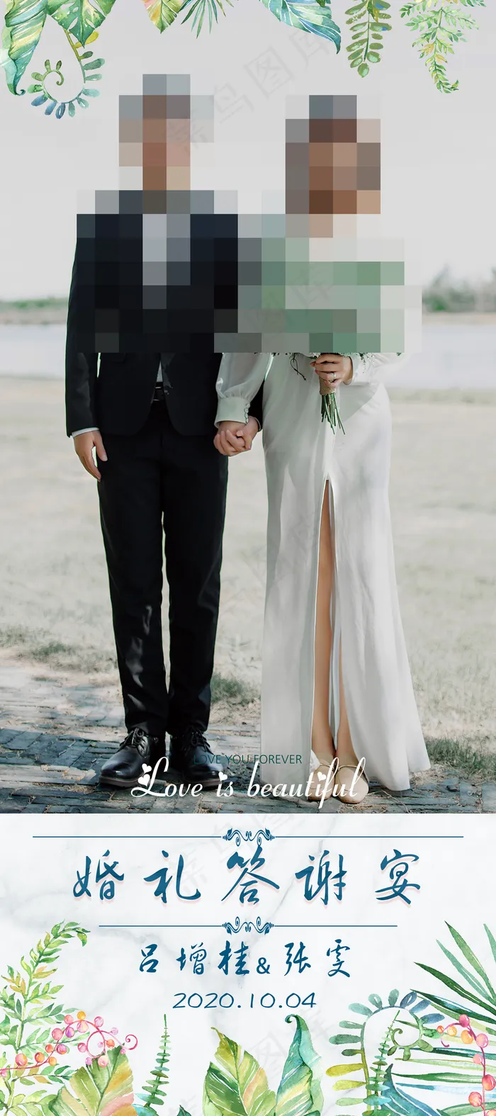婚庆图片(3149x7087)psd模版下载