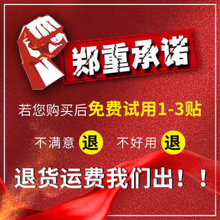 郑重承诺主图图片