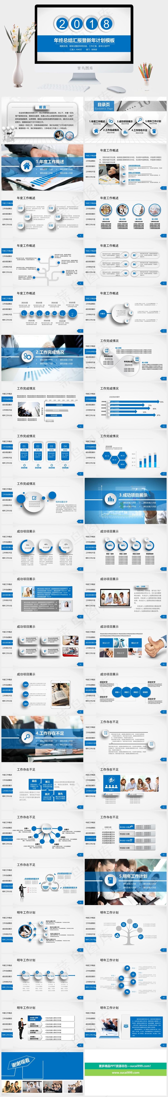 微立体年终工作总结汇报计划PPT灰色蓝色营销PPT模板