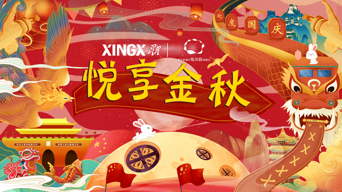 国潮中秋图片