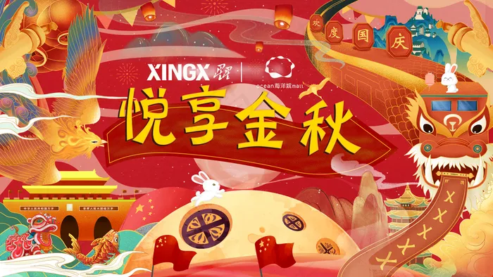 国潮中秋图片(3989x2244)psd模版下载