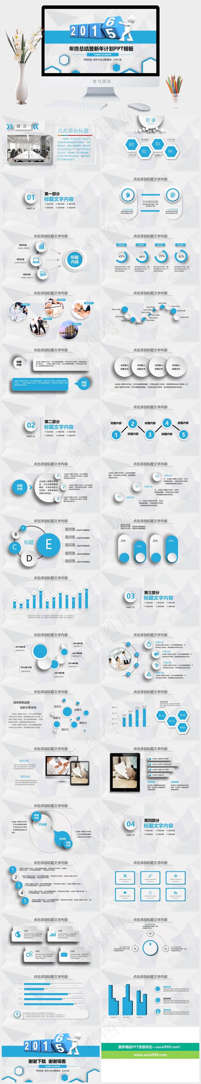 蓝色微粒体（可编辑）动态ppt工作汇报
灰色营销PPT模板