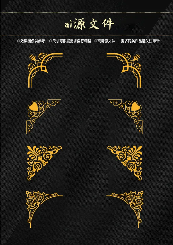 角花素材图片(0*0像素())ai矢量模版下载