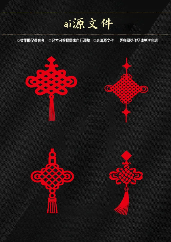 中国结图片(0×0像素())ai矢量模版下载
