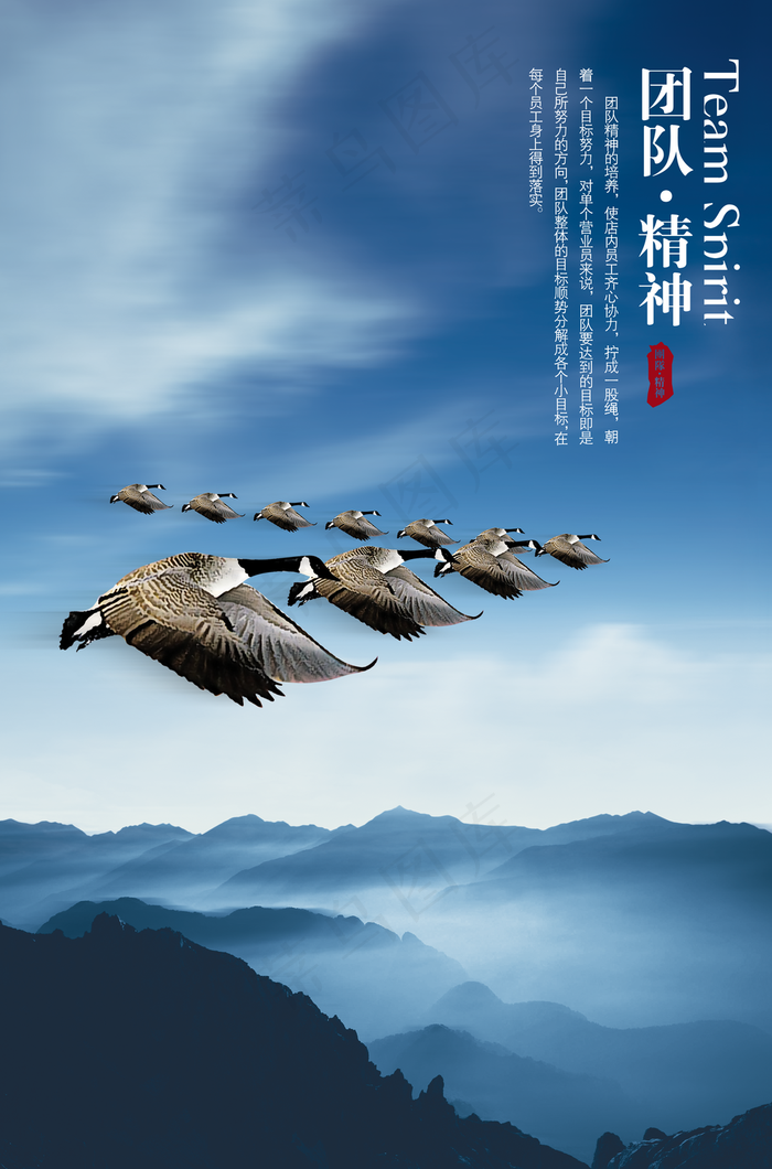 团队精神图片