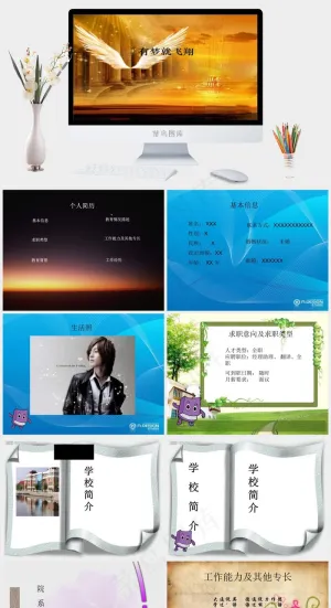 个人简历PPT模板橘色橙色豪华实景风PPT模板预览图