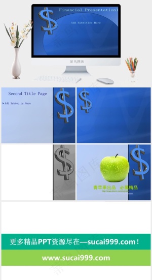 财务报告ＰＰＴ模板蓝色简洁PPT模板预览图