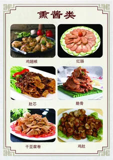 菜单图片