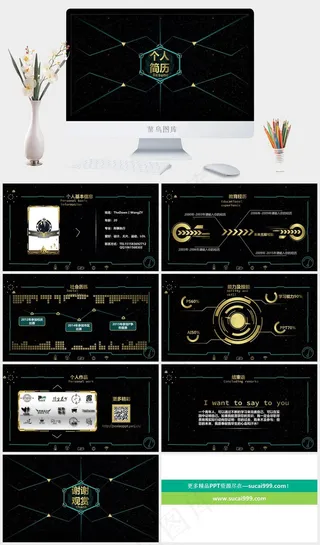 合金装备科技感动态个人简历ppt模板黑色营销PPT模板