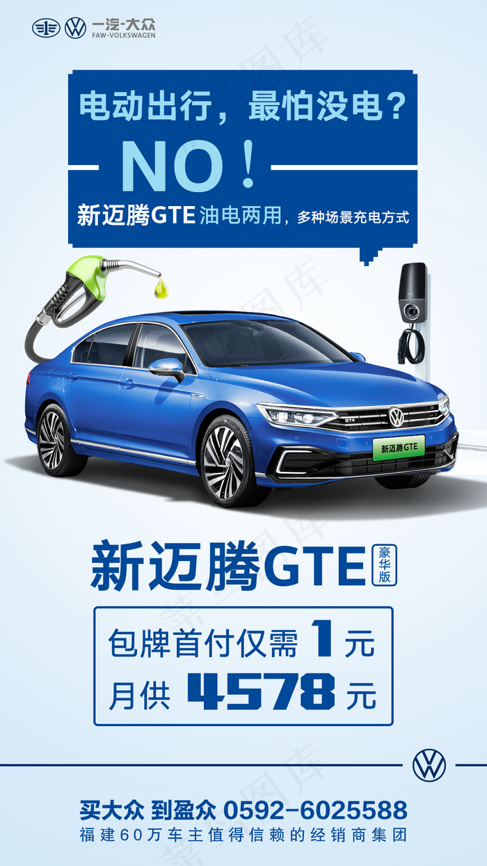 新能源汽车图片