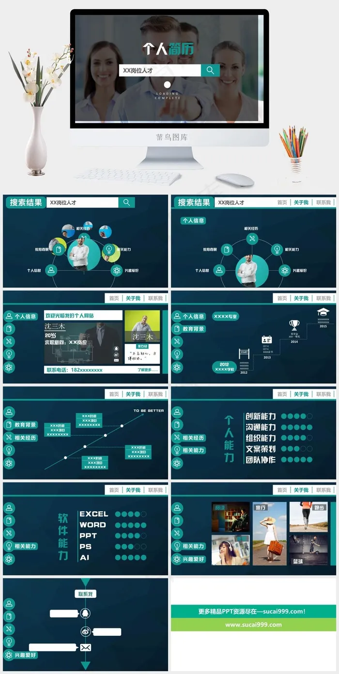 个人简历PPT灰色实景风活泼PPT模板