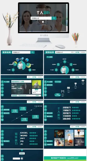 个人简历PPT灰色实景风活泼PPT模板预览图