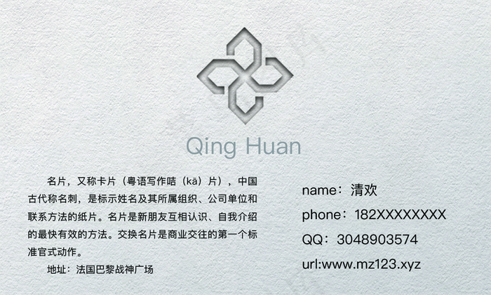 白色纹理名片图片(1063×638像素(300dpi))psd模版下载