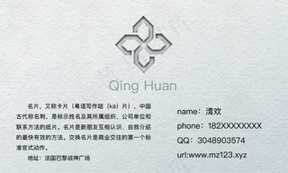 白色纹理名片图片