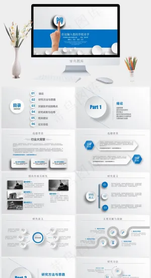 蓝色微粒体商务PPT模板总结
灰色蓝色简洁PPT模板预览图