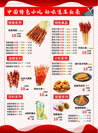 鸭小帅宣传单图片