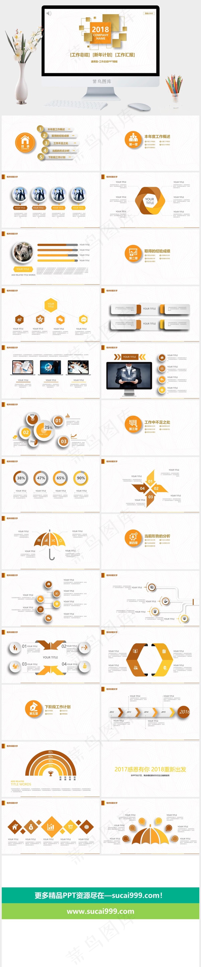 工作汇报PPT模板通用工作总结工作汇报新年计划总结计划新年白色营销PPT模板计划
白色营销PPT模板