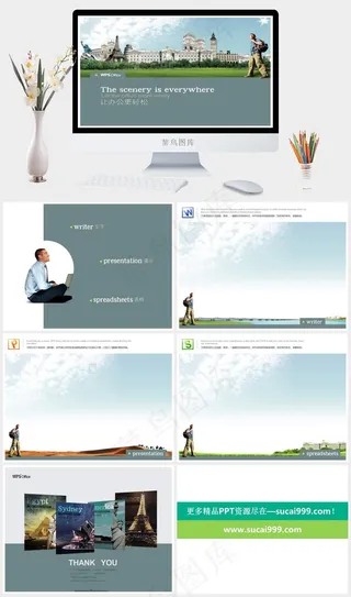 工作旅游PPT模板下载青色实景风PPT模板