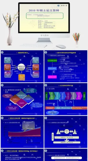 毕业生论文答辩PPT优秀模板论文答辩
新时代
黄色灰色PPT模板预览图