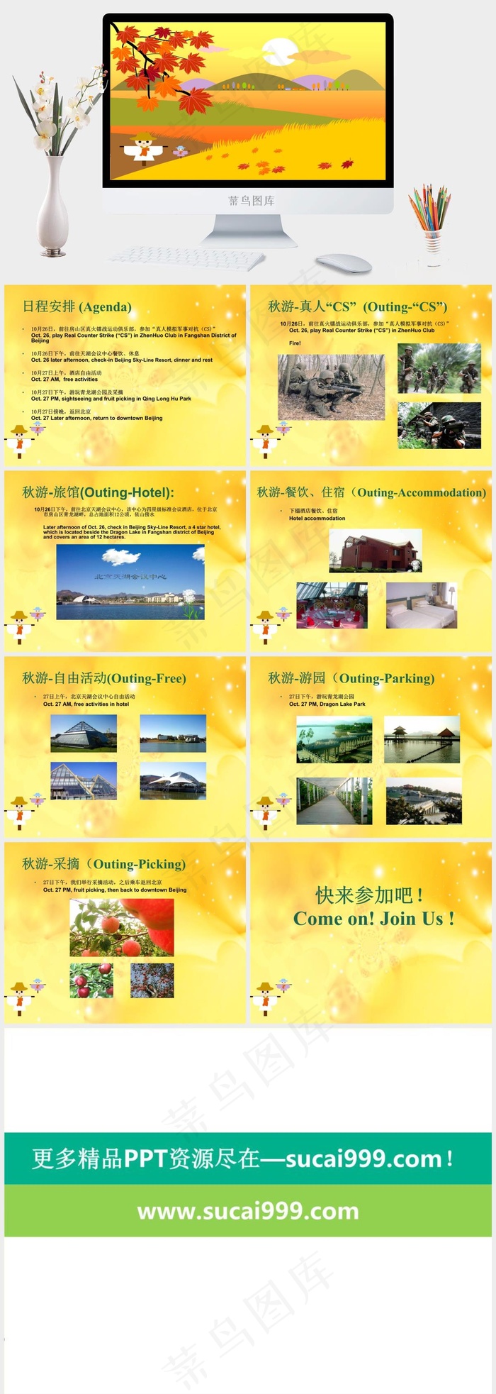 运动俱乐部旅游活动方案黄色PPT模...餐饮酒店黄色卡通风PPT模板黄色卡通风PPT模板