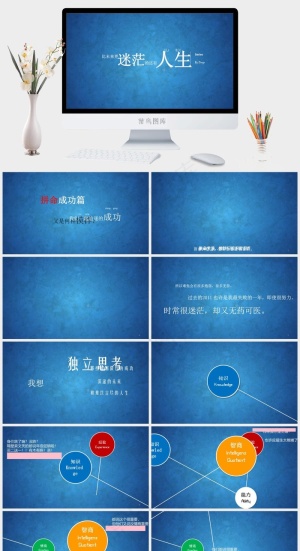 成功人生ppt模板下载简洁营销PPT模板简洁营销PPT模板预览图