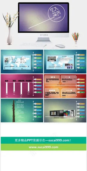 平面设计师个人简历PPT简洁营销PPT模板蓝色简洁营销PPT模板预览图