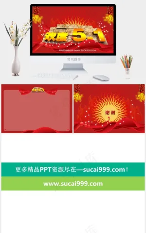 鞭炮PPT背景图片图表课件红色营销豪华PPT模板红色营销豪华PPT模板