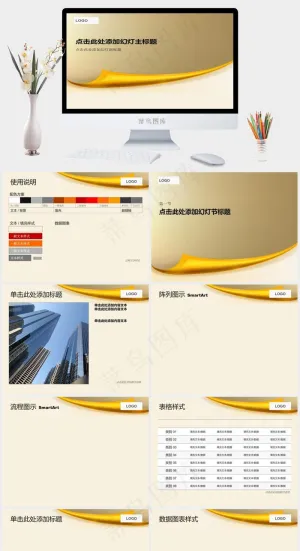公司企业ppt模板下载图表
橘色橙色简洁突出PPT模板预览图