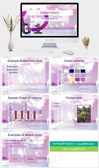 紫色幻灯片背景白色紫色柔美PPT模板