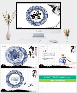 极具中国风贺新年倒计时动态PPT模...白色中国风PPT模板白色中国风PPT模板