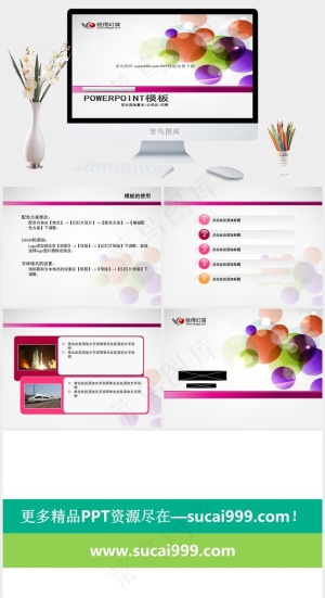 绚丽彩色圆环背景PPT模板公司灰色PPT模板灰色多彩PPT模板预览图