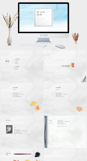 清新水彩怀旧PPT模板白色简洁PPT模板预览图