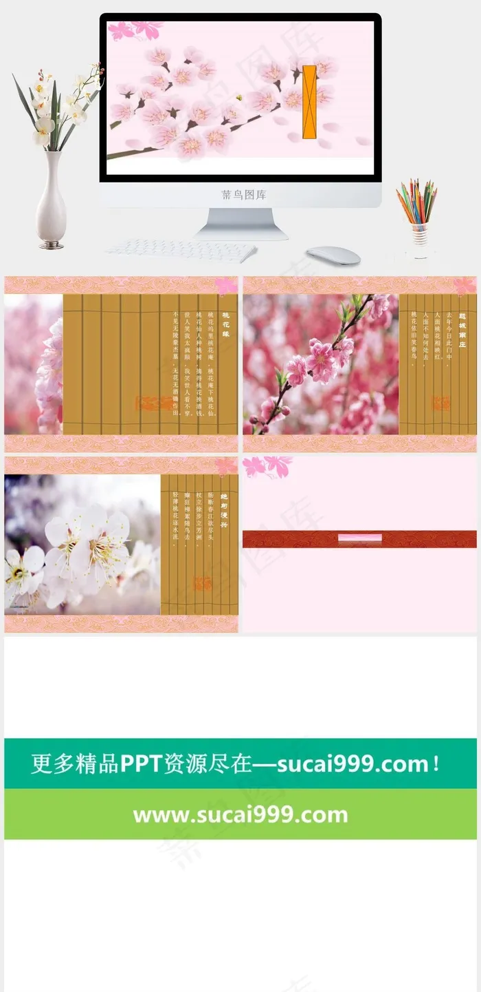 竹签样式模板灰色柔美PPT模板