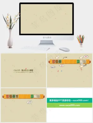 动态PPT模板黄色简洁PPT模板黄色简洁PPT模板