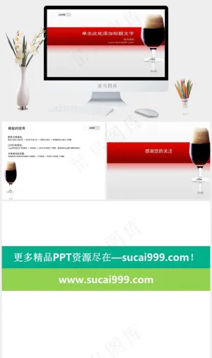 红酒酒杯背景餐饮行业PPT模板灰色简洁PPT模板灰色简洁PPT模板预览图