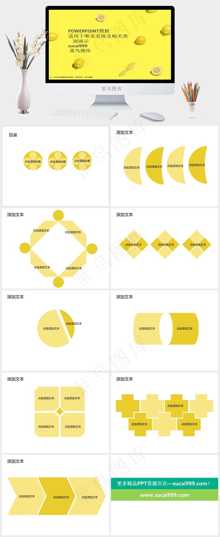 清香柠檬PPT唯美黄色营销PPT模板黄色营销PPT模板