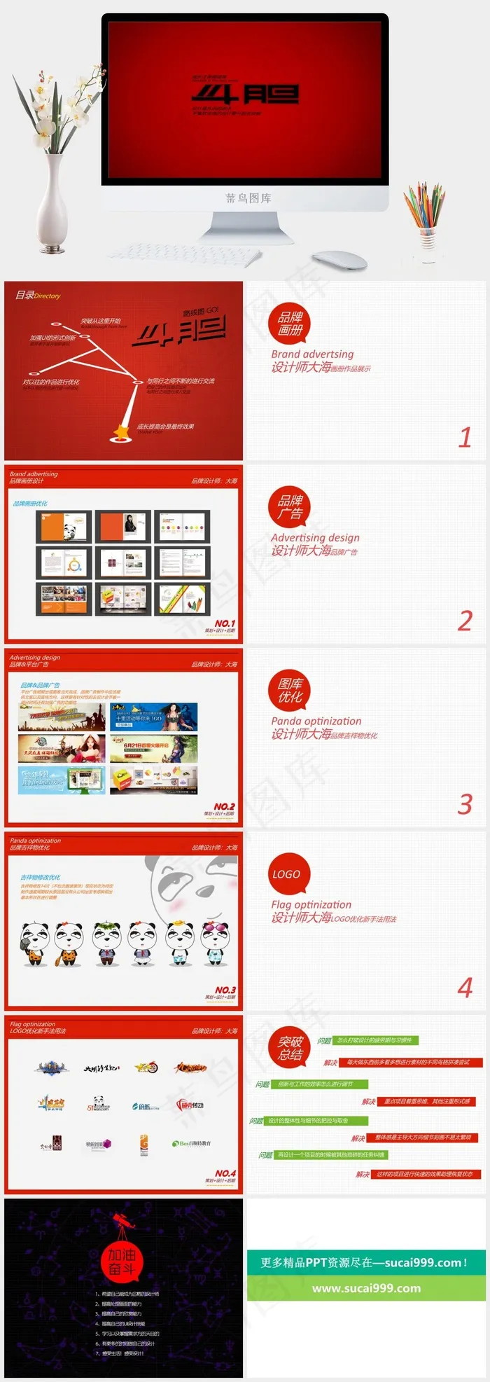 工作总结PPT模板下载红色营销简洁PPT模板红色营销简洁PPT模板