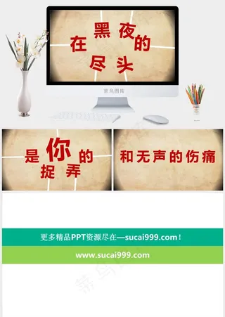 黑夜PPT模板橘色橙色营销PPT模板橘色橙色营销PPT模板