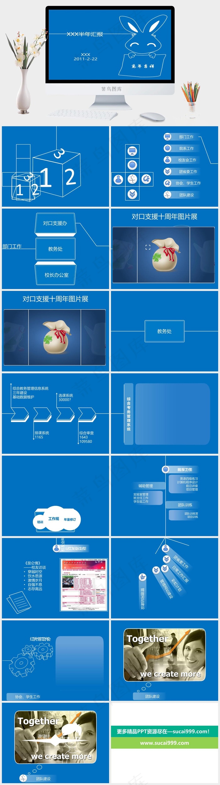 工作汇报ppt模板下载蓝色简洁卡通风标准PPT模板