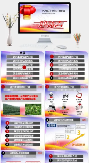 迎新春PPT公司灰色标准营销PPT模板白色标准营销PPT模板