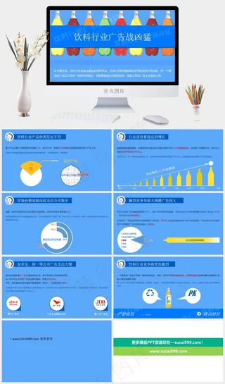 广告投放分析报告ppt模板公司蓝色营销PPT模板蓝色营销PPT模板
