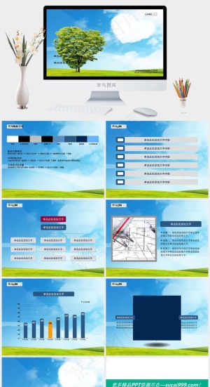 参天大树蓝天白云PPT模板灰色实景风PPT模板预览图