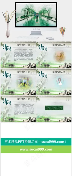 清明节由来和习俗介绍PPT模板二十四节气春分清明冬至灰色PPT模板灰色PPT模板预览图