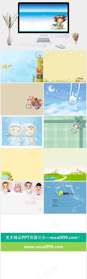 童趣PPT模板白色蓝色卡通风PPT模板
