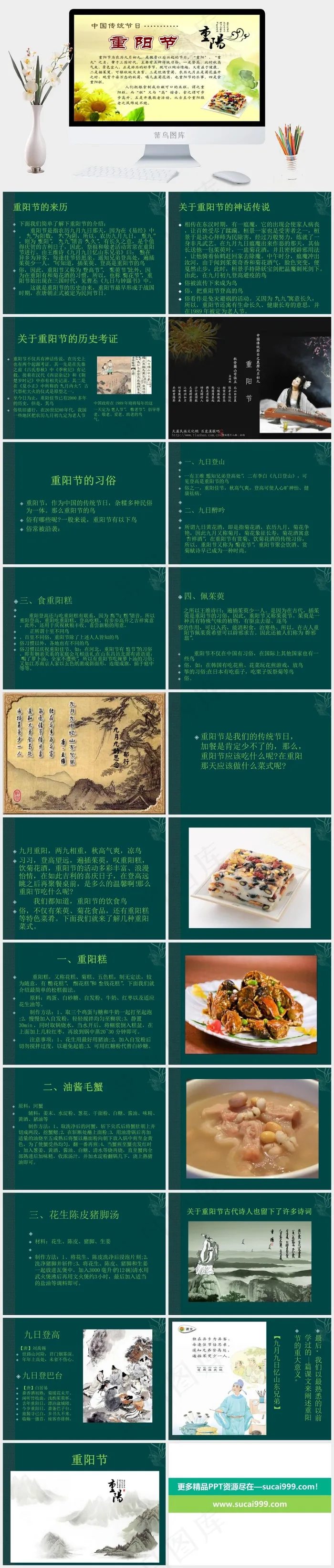 传统节日重阳节ppt模板黄色中国风PPT模板