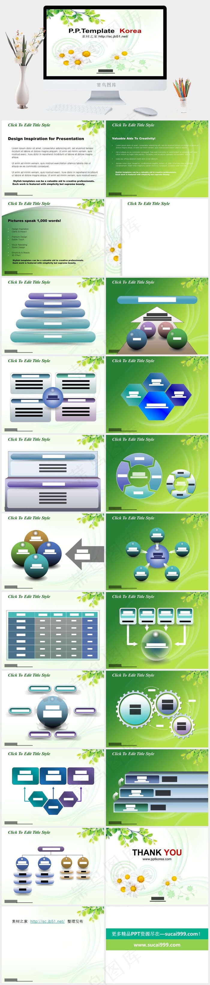 枝叶花朵环保主题ppt模板白色PPT模板白色灰色卡通风PPT模板