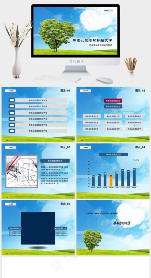 植树节图片灰色实景风PPT模板预览图