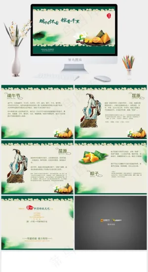端午节文化主题PPT模板端午端午节黄色中国风PPT模板端午节
黄色中国风PPT模板